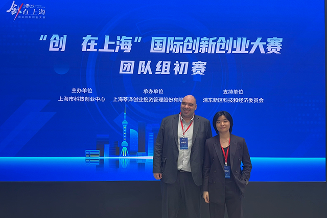 <span>2025全球创业商赛精彩回顾</span>