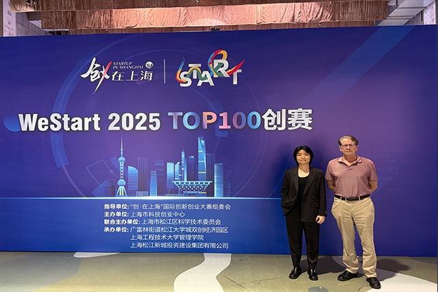 <span>2025全球创业商赛精彩回顾</span>