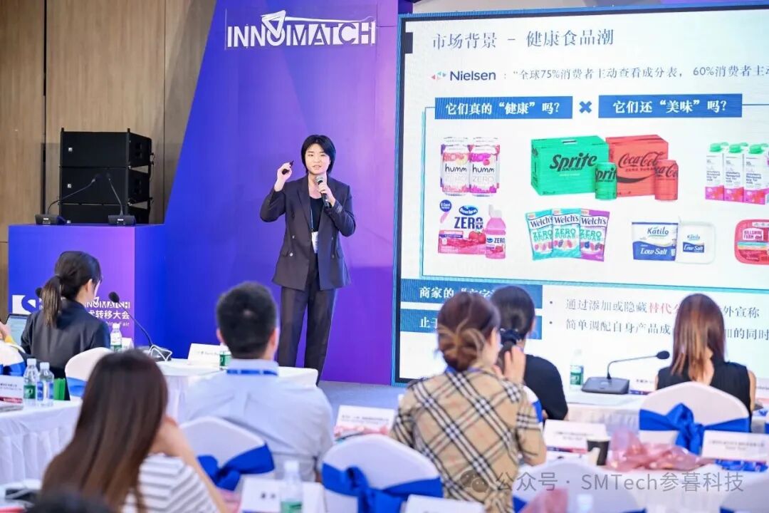 链接中以，赋能未来 | SMTech中以科技成果直通车路演获圆满成功！